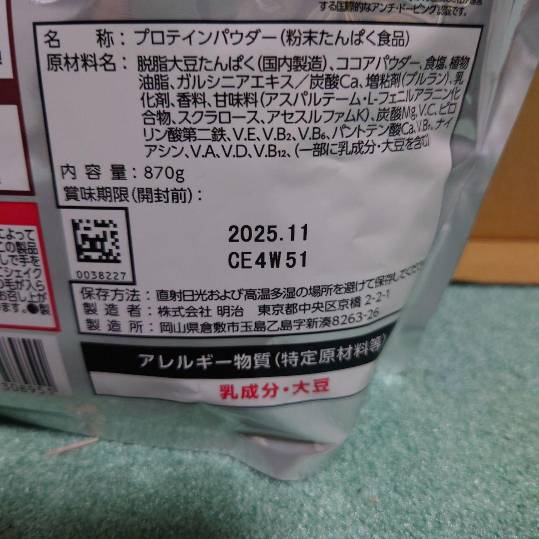 ザバス プロテイン ウエイトダウン チョコ 870g