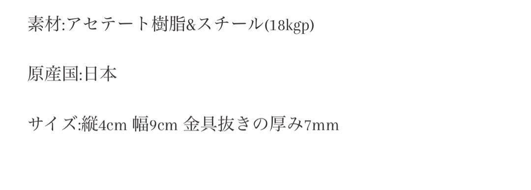 LETICIA バレッタ　NOIR01