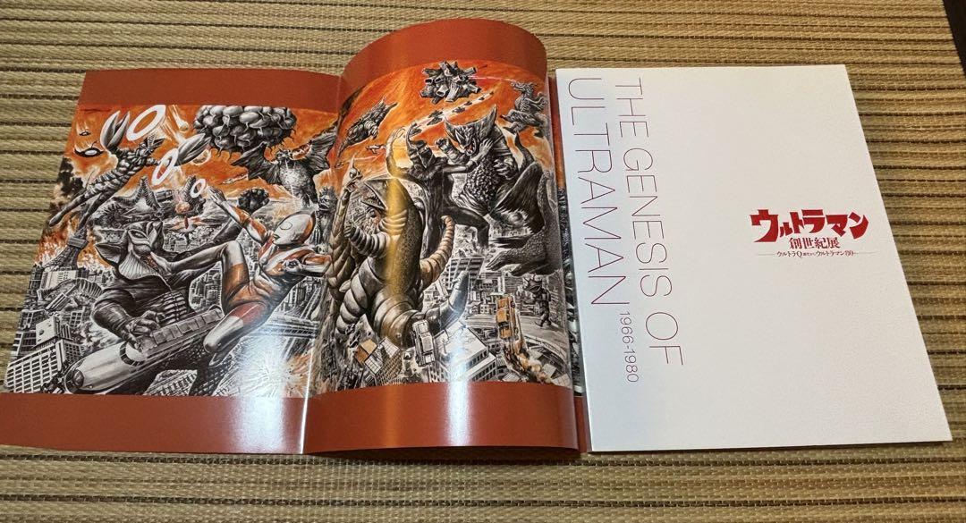 ウルトラマン 創世紀展 図録 パンフレット　半券付き ウルトラマン 創世紀展 図録 パンフレット 半券付き - メルカリ