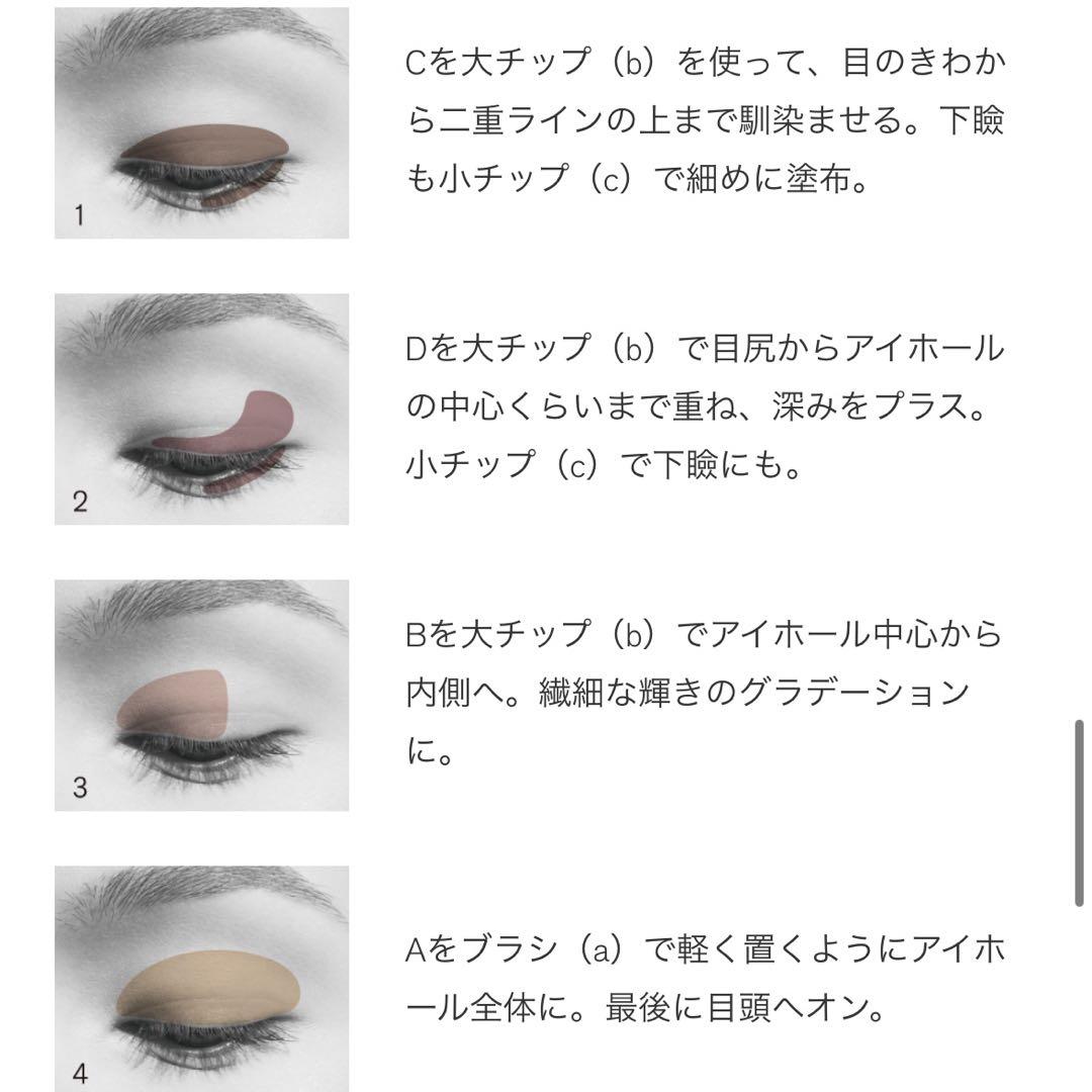 新品未使用！THREE スターゲージングアイシャドウクアッド　01