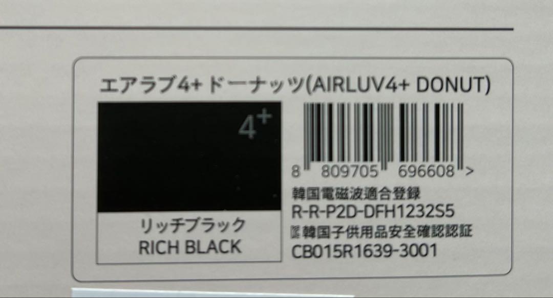 新品】エアラブ4プラス ドーナッツ リッチブラック - メルカリ