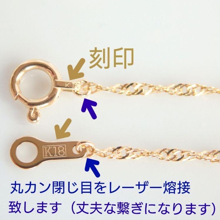 はなか　k18ブレスレット スクリューチェーン　1.85㎜幅 つけっぱなし