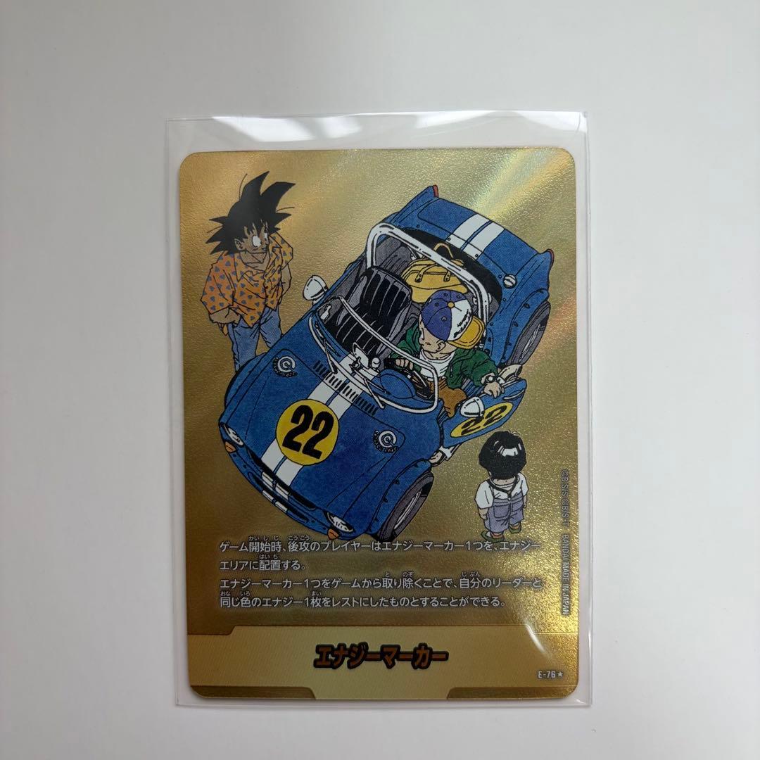 ドラゴンボールフュージョンワールドマンガブースター02 エナジーマーカー22巻金