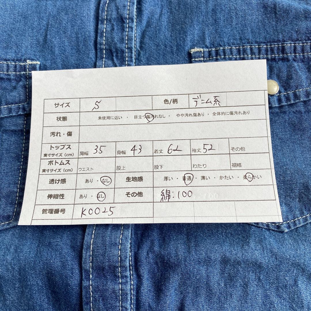 K225 メンズ トップス シャツ ブラウス 長袖 デニム ブルー サイズS - メルカリ K225 メンズ トップス シャツ ブラウス 長袖 デニム ブルー サイズS - メルカリ