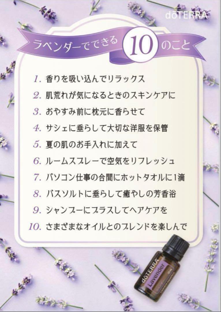 doTERRA ドテラ ラベンダー& レモン 2本セット - メルカリ