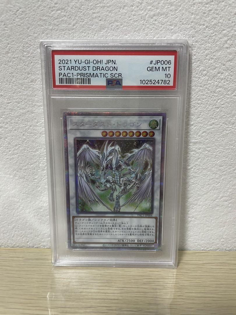 遊戯王 スターダストドラゴン EXシークレット エクストラ