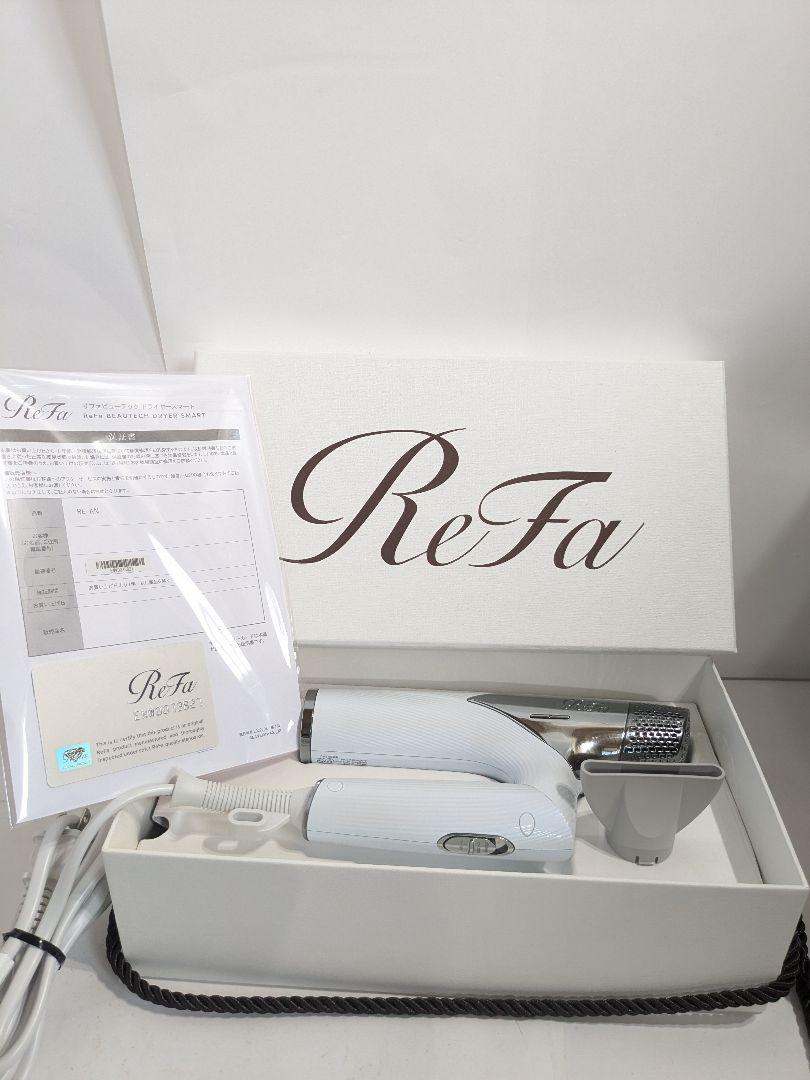 リファ　ReFa BEAUTECH DRYER SMART　RE-AN-02A