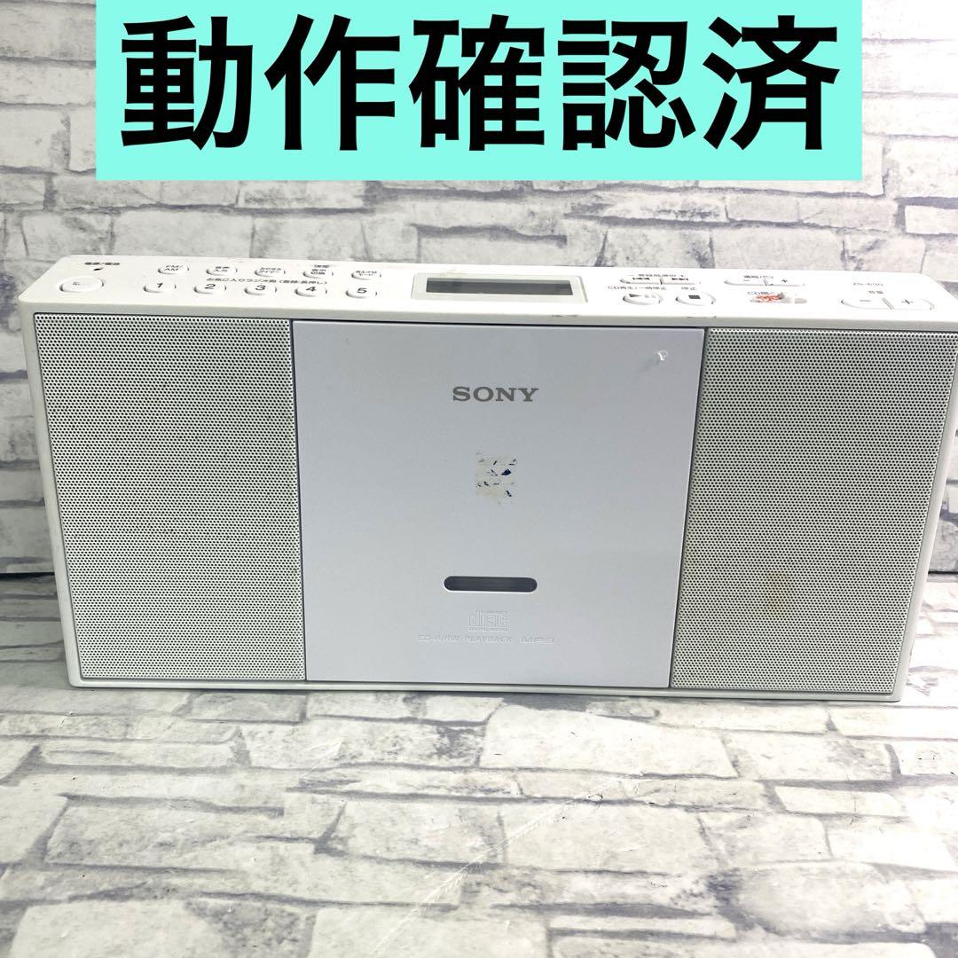 その他 SONY ZS-E30(W)q Amazon.co.jp: ソニー CDラジオ ZS-E30 : FM/AM/ワイドFM対応
