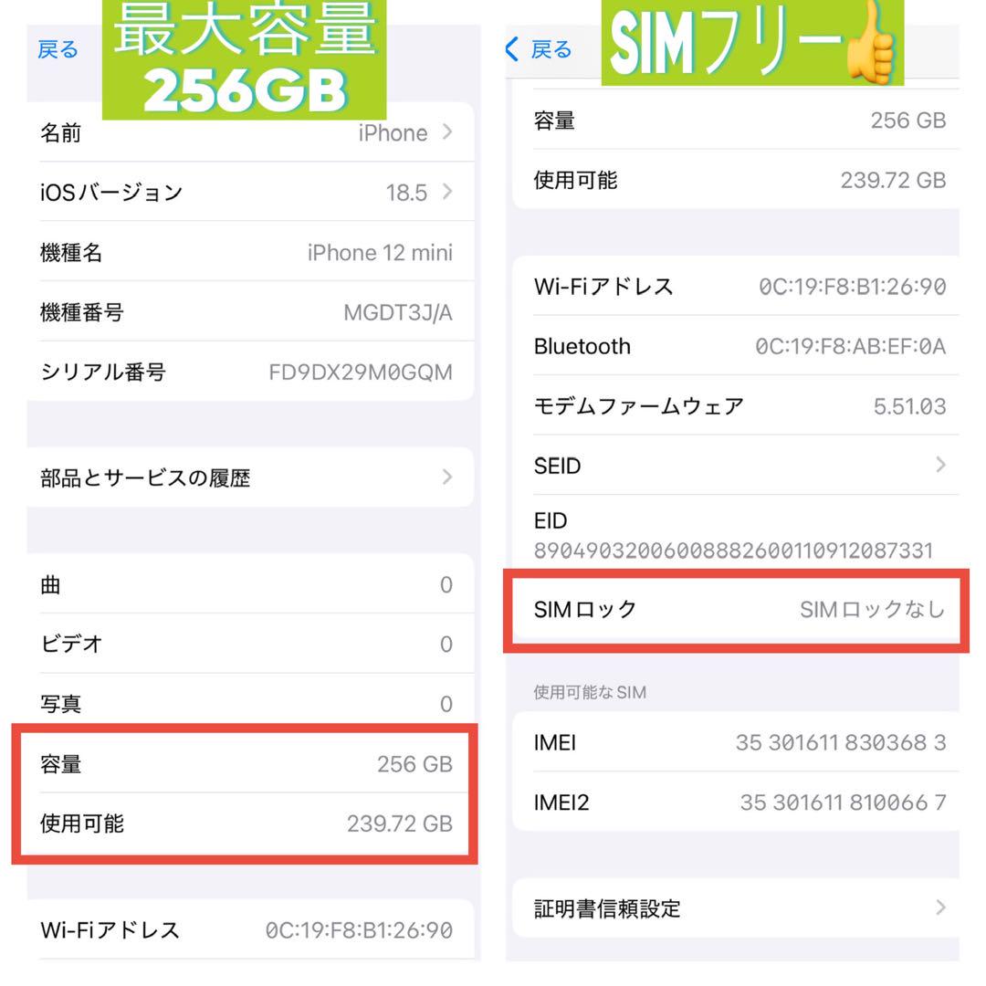【きれい】iPhone12 mini 256GB 液晶、新品バッテリー