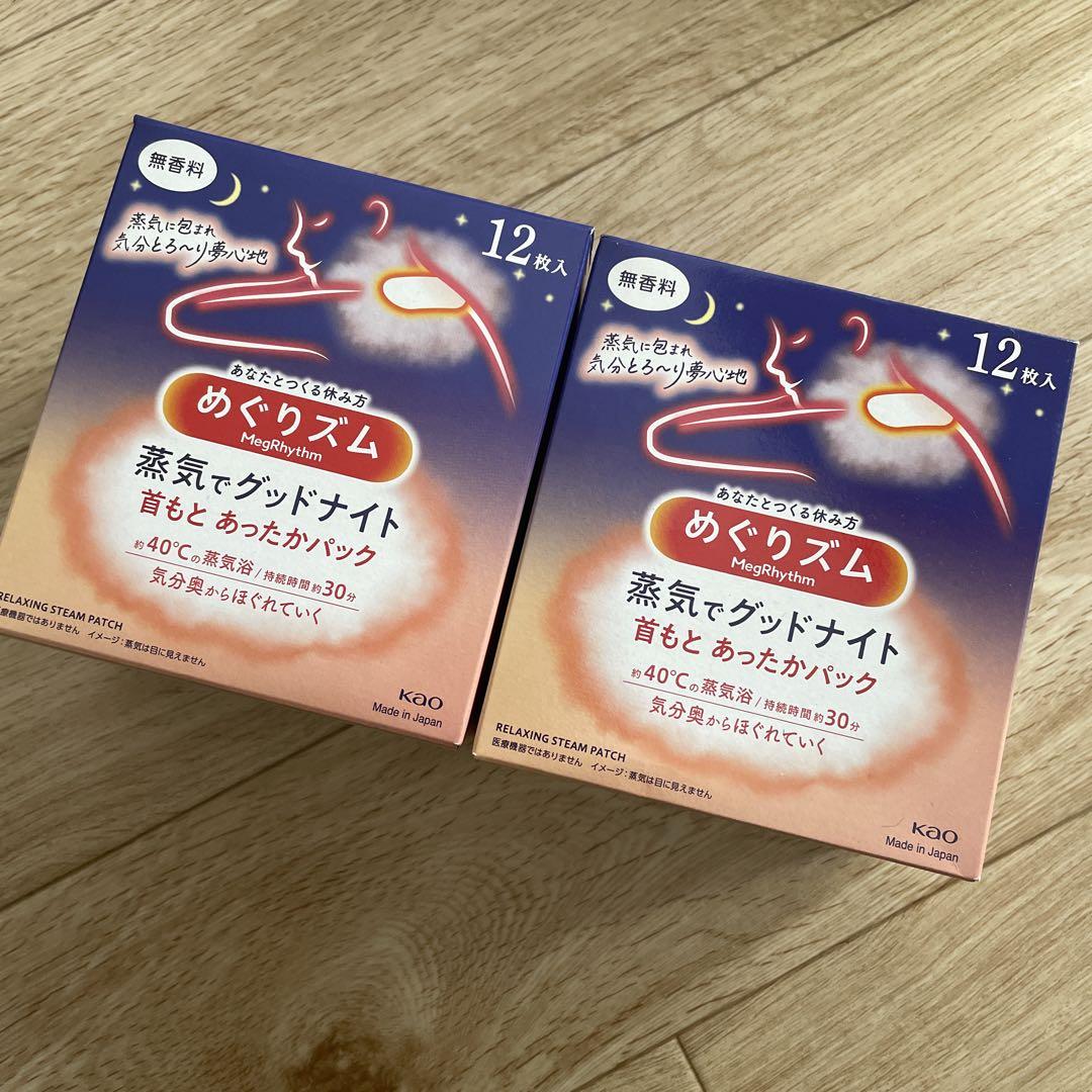花王めぐりズム蒸気でグッドナイト首もとあったかパック12枚入り無香料