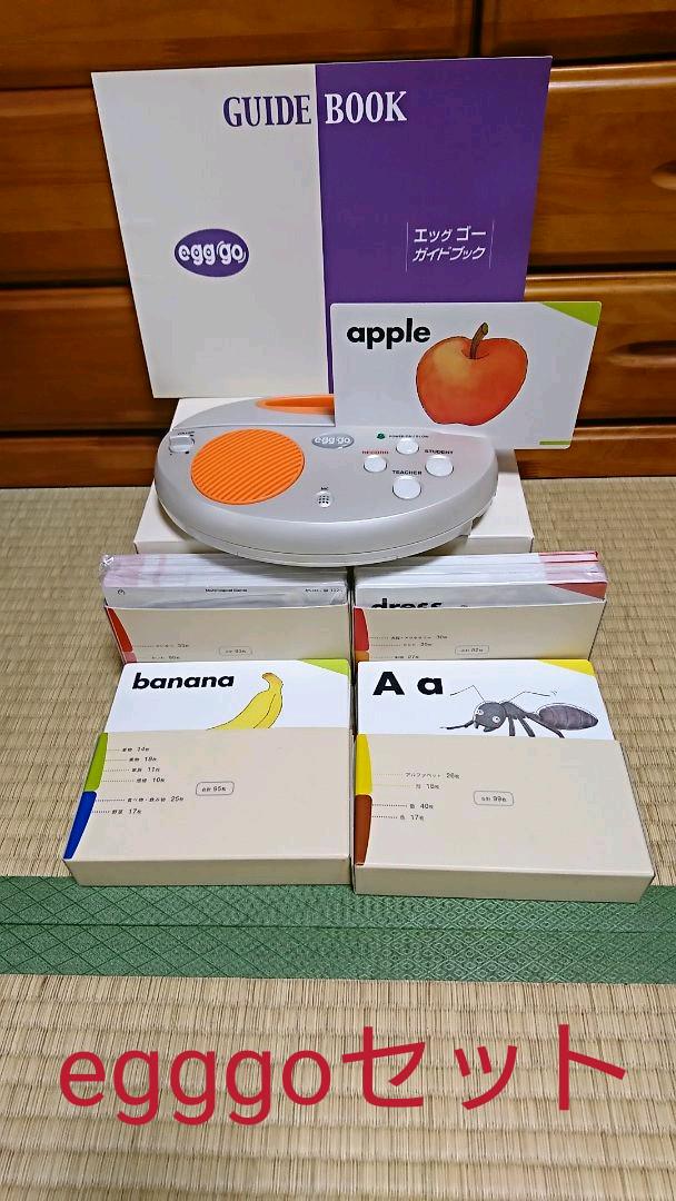 egg go 英語教育教材セット - メルカリ