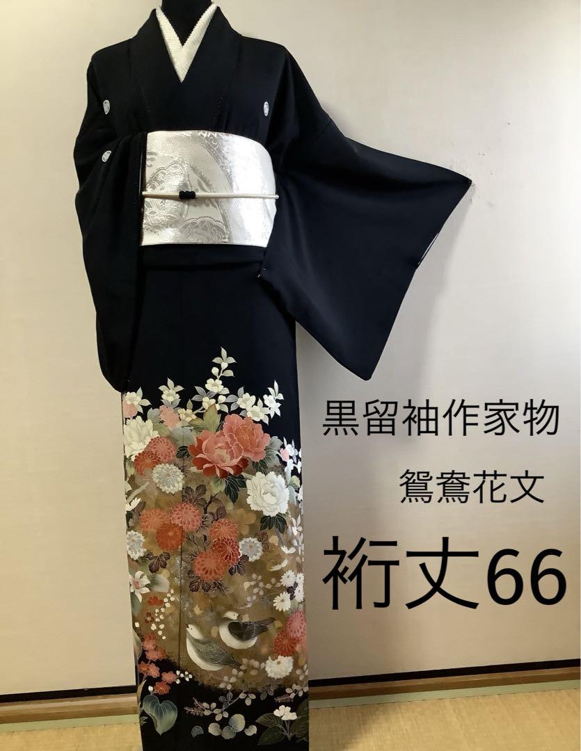 【梅】正絹　黒留袖　五つ紋　美品　縮緬　手刺繍　上質　雅　色紙重ね　作家物 C247正絹 黒留袖 比翼付 五つ紋 作家物落款 寿 金駒刺繍 金彩