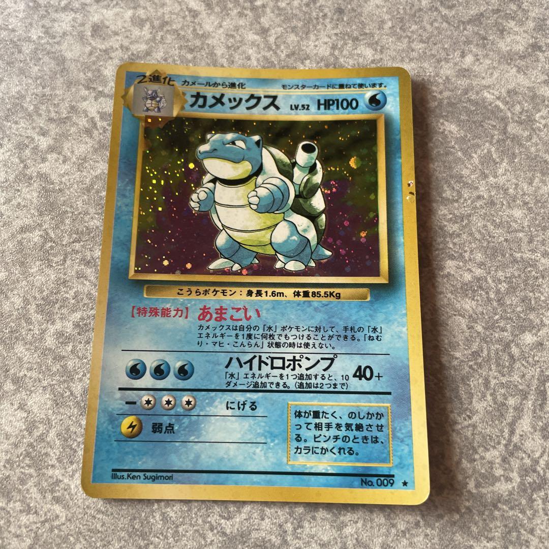 46 割引 お買い得 ポケモンカード カメックス ポケモンカードゲーム おもちゃ ホビー グッズ Sofia Com Bo
