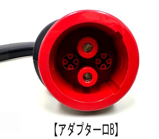 テスラチャデモアダプター日本仕様