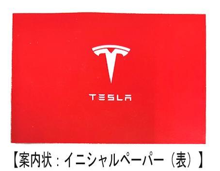テスラチャデモアダプター日本仕様