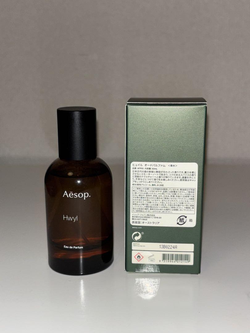 Aesop イソップ　ヒュイル　50ml