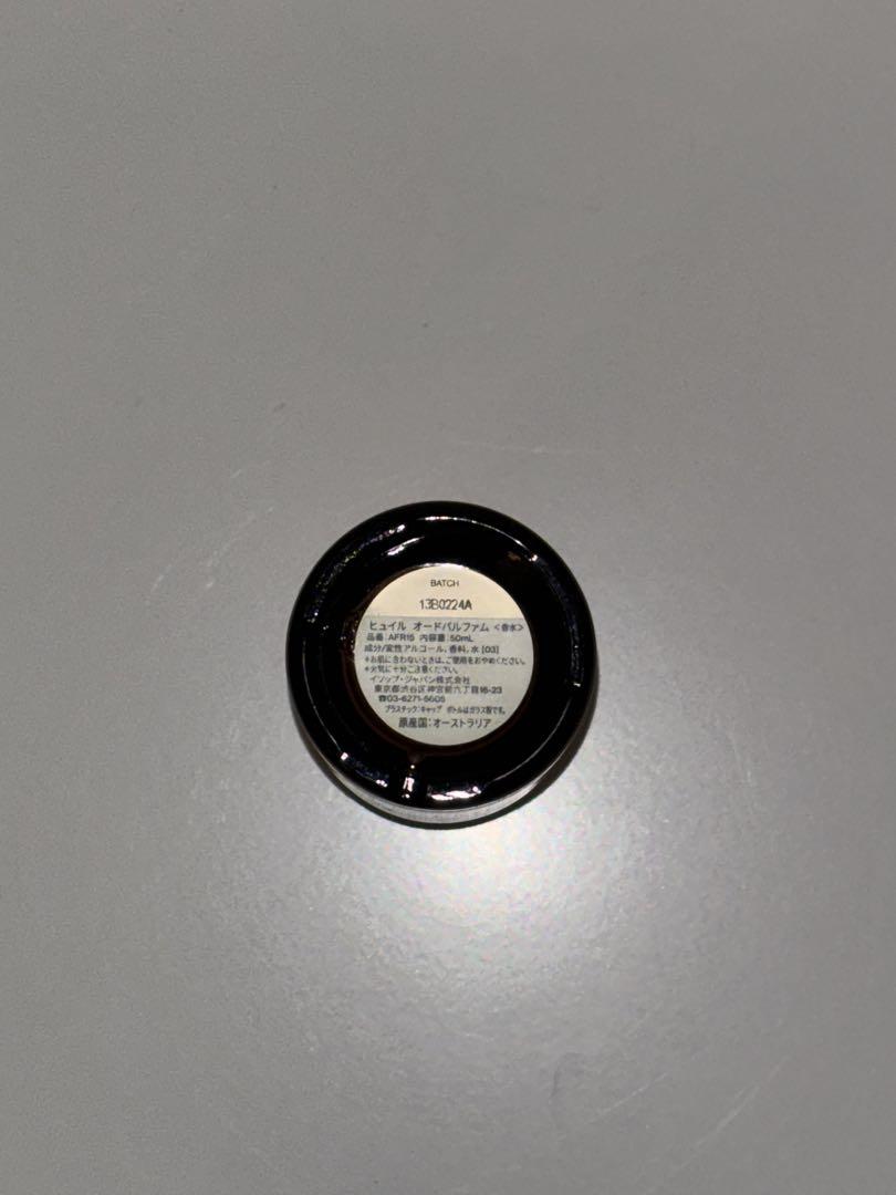Aesop イソップ　ヒュイル　50ml