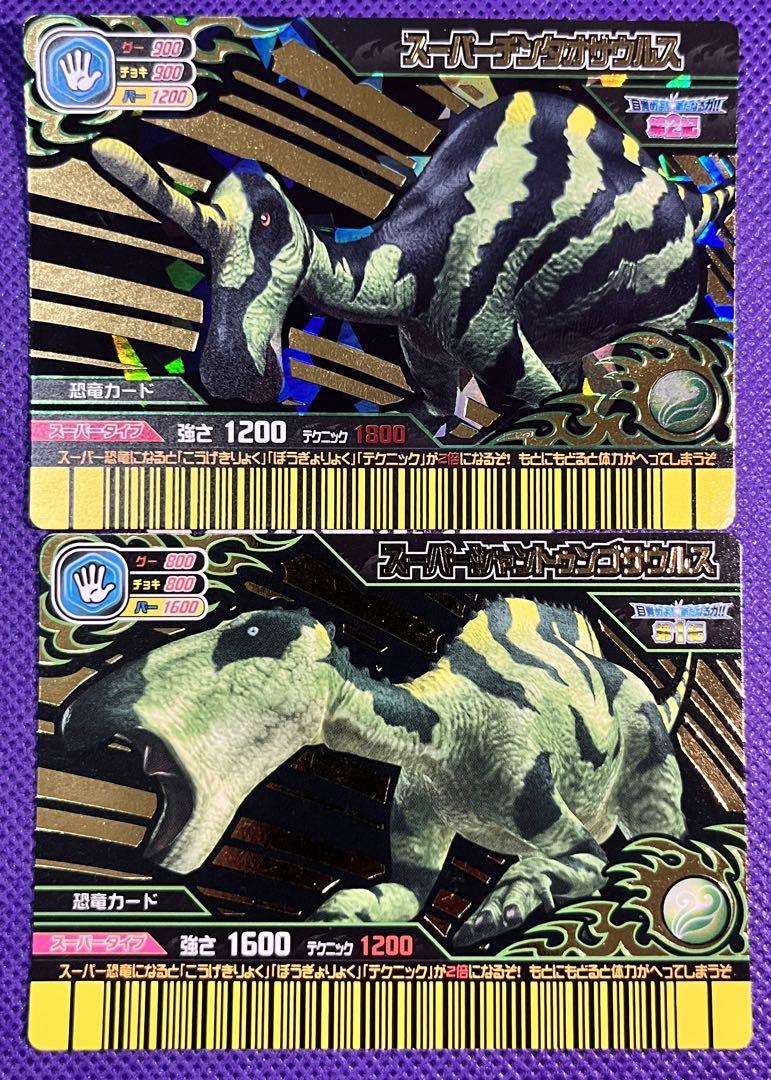 恐竜キング スーパー恐竜セット 草属性 - メルカリ 恐竜キング スーパー恐竜セット 草属性 - メルカリ