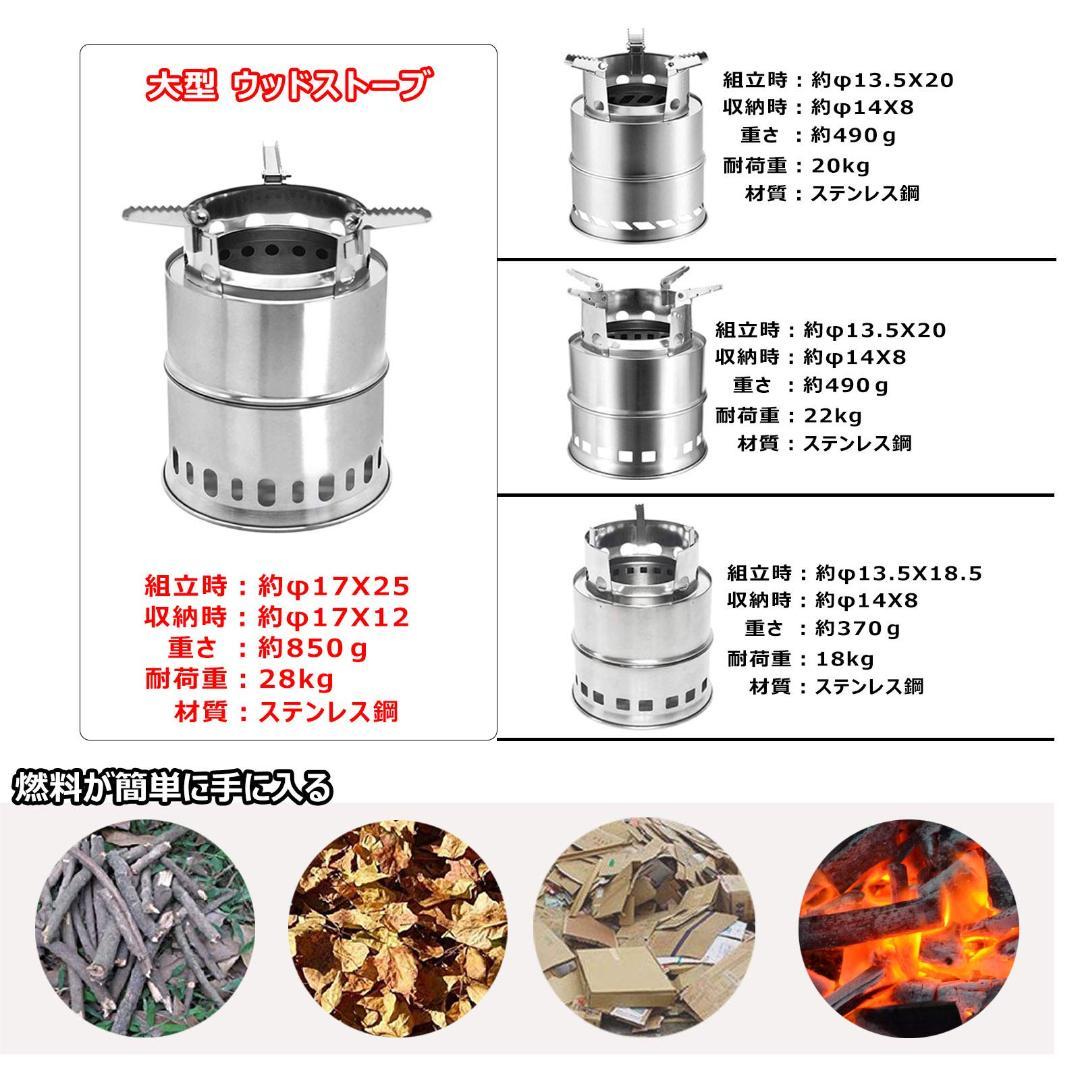 折りたたみ式 大型ウッドストーブ 二次燃焼