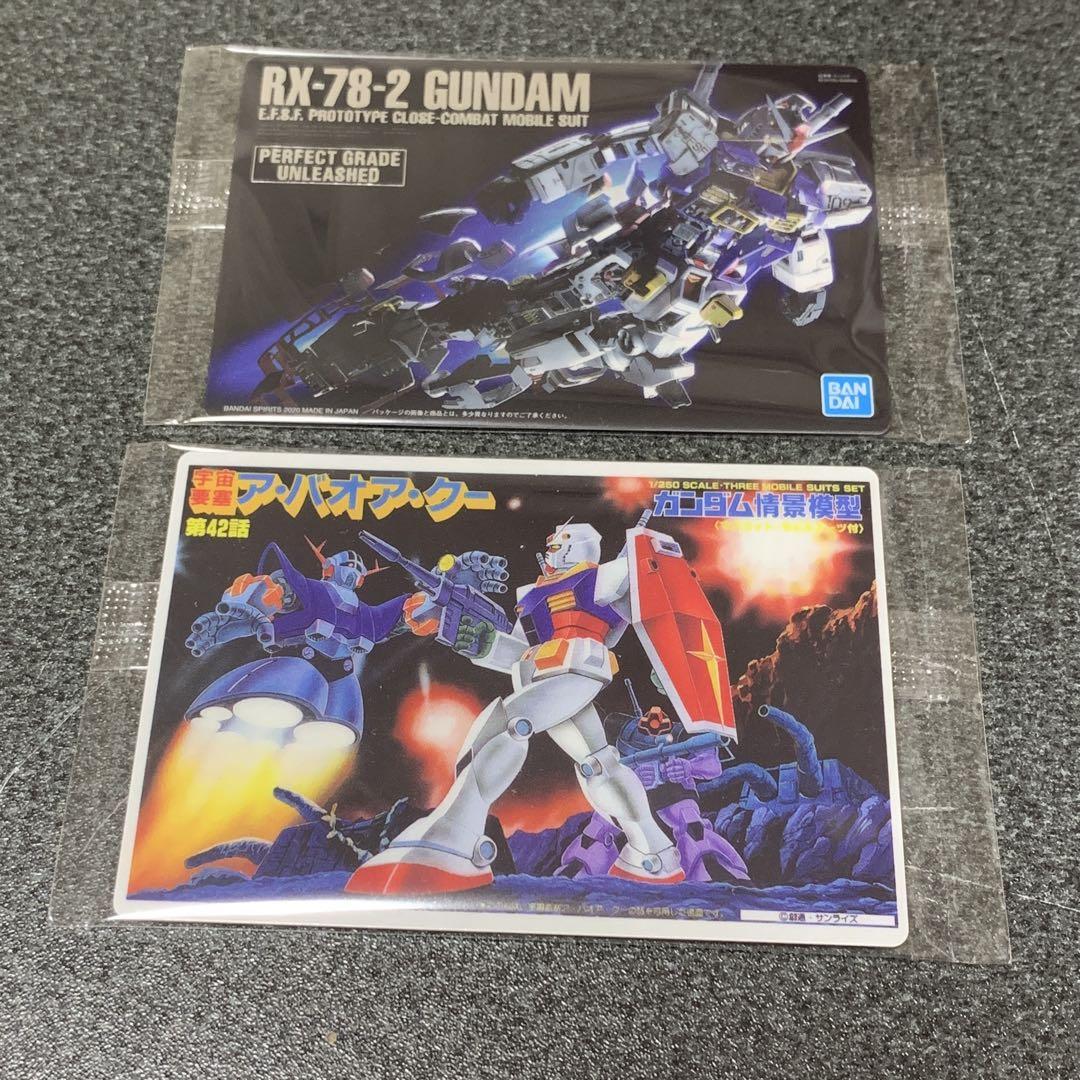 ガンプラパッケージアートコレクション グミ 285R 283R
