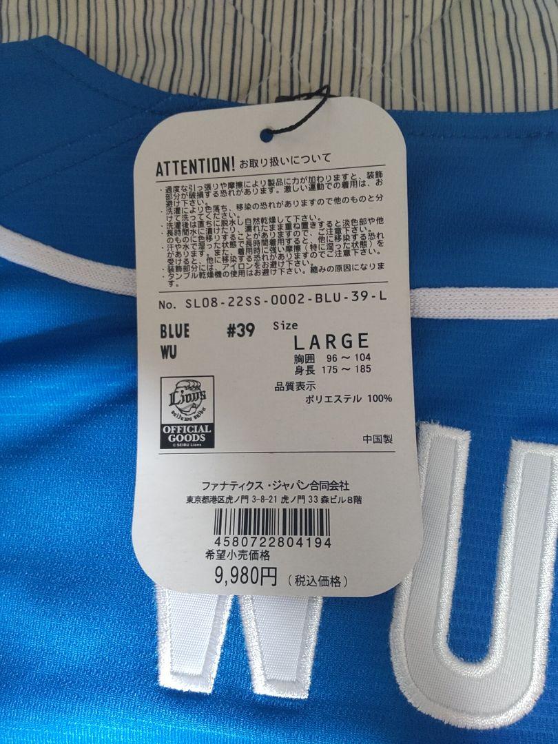Victorさん購入希望　呉念庭ユニフォーム