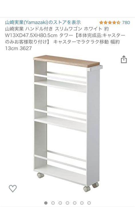 ハンドル付きスリムワゴン tower ホワイト ハンドル付きスリムワゴン tower ホワイト