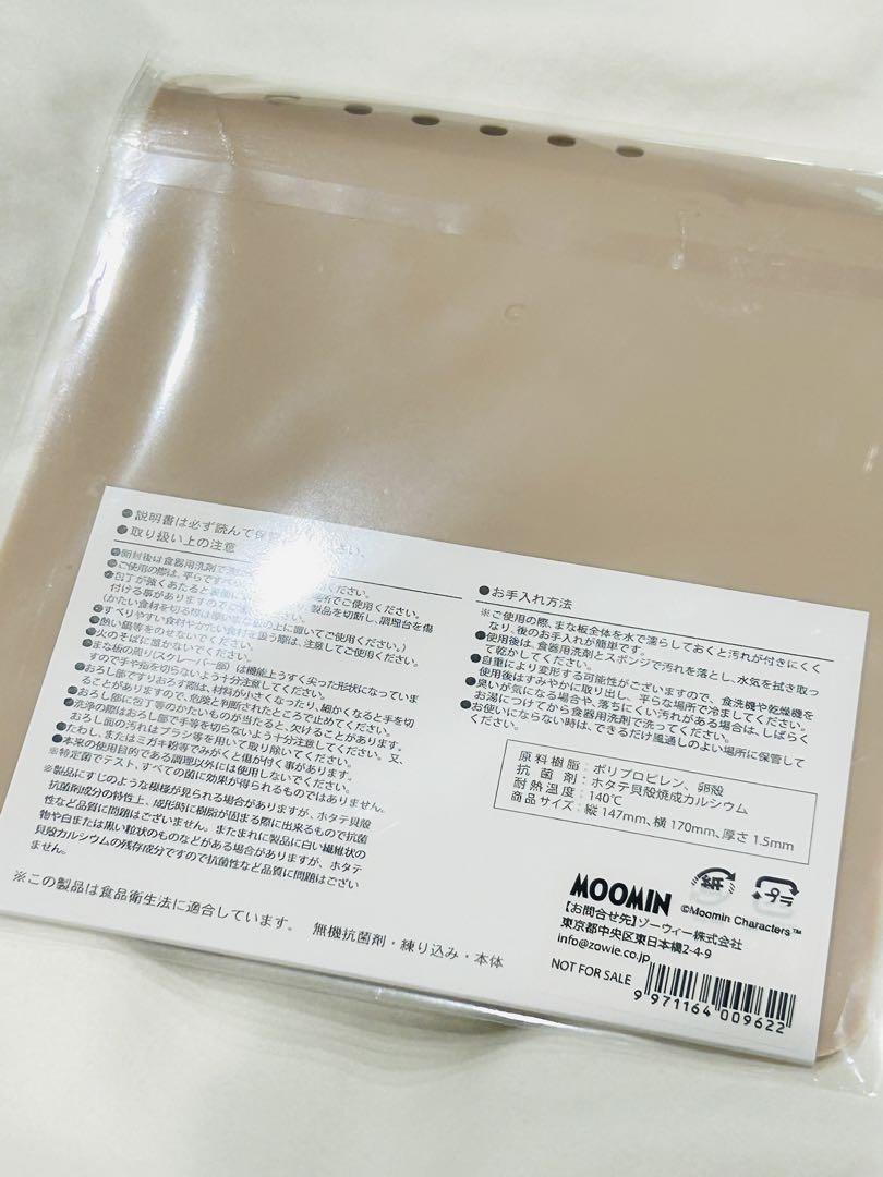 【新品未開封】トラベラーズノート/リトルミィ