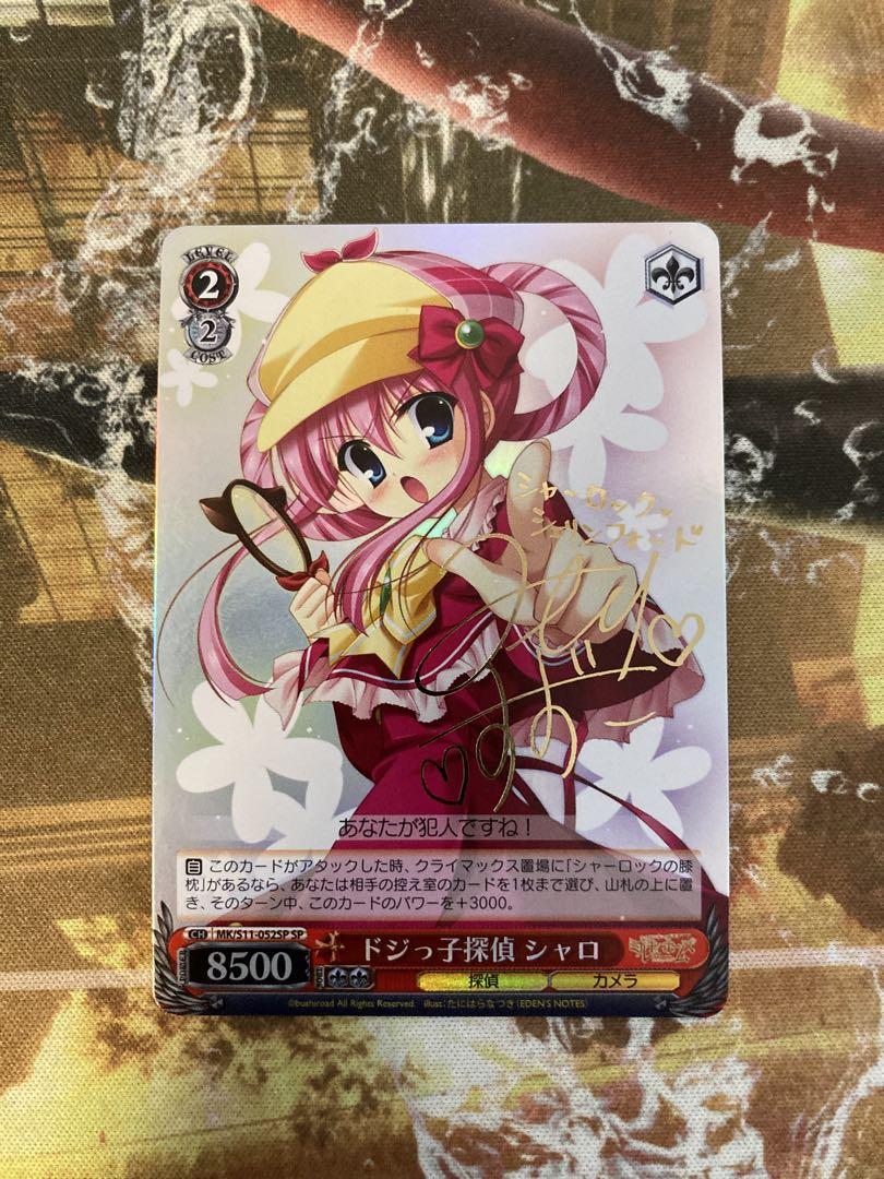 【海外限定】 ヴァイス ドジっ子探偵シャロ メルカリ - sp ヴァイスシュヴァルツ