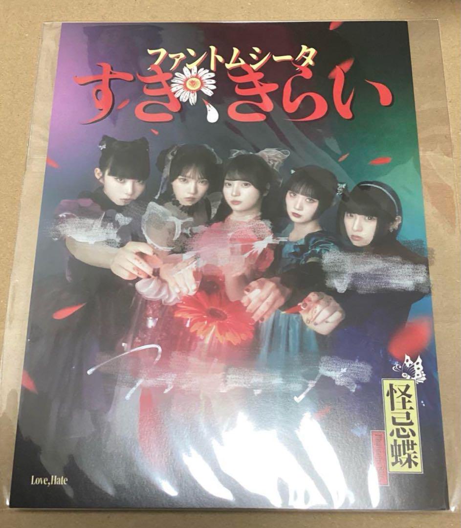 ファントムシータ LARMEfes サイン 色紙 LARME fes vol.1×ファントムシータ出演記念ラッフルくじ | RAFFLE