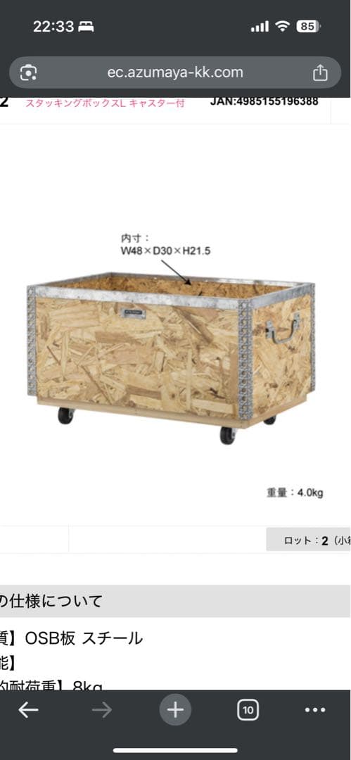 Lサイズ2箱 合計6箱目立った傷や汚れなし