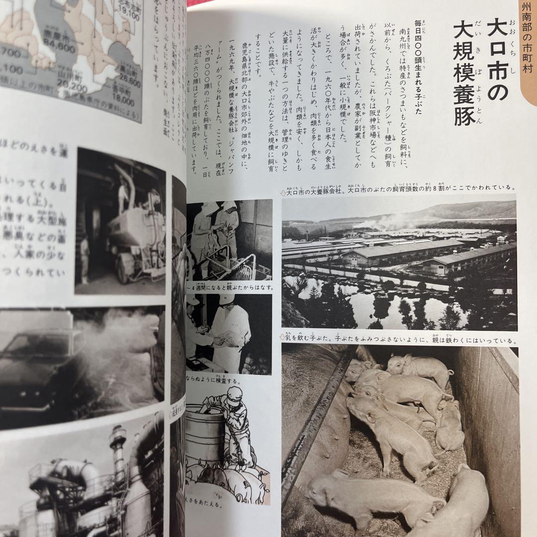 日本の地理 改訂新版『第1巻 九州地方』 ｜ 学研出版サイト
