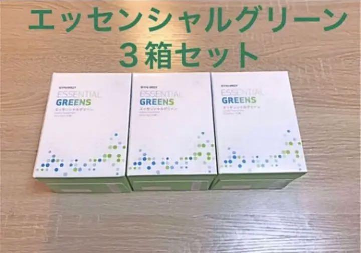 エッセンシャルグリーン