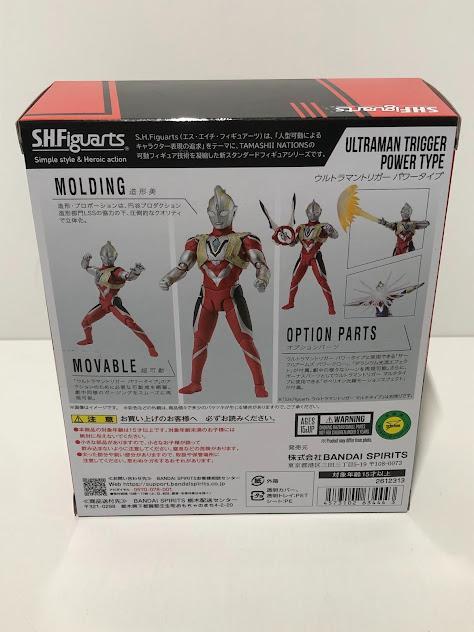S.H.Figuarts ウルトラマントリガー パワータイプ