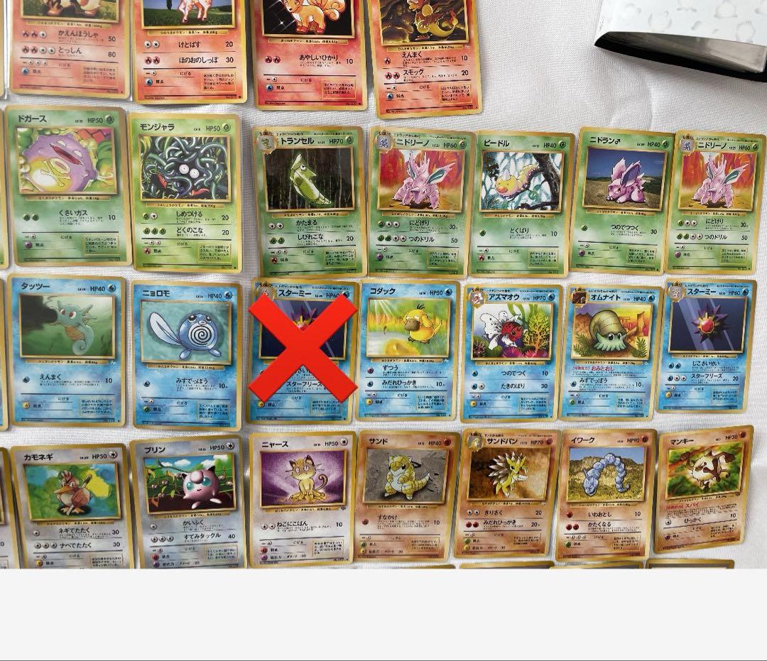 ◆ ポケモンカード　旧裏　まとめ売り117枚