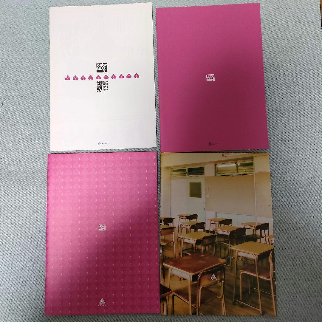 押忍!!ふんどし部! DVD、パンフレット、ブロマイド等セット 押忍!!ふんどし部! DVD、パンフレット、ブロマイド等セット