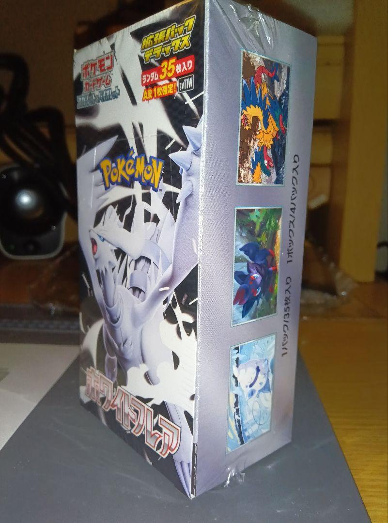 ポケモン ホワイトフレア デラックス 拡張パック box シュリンク付き