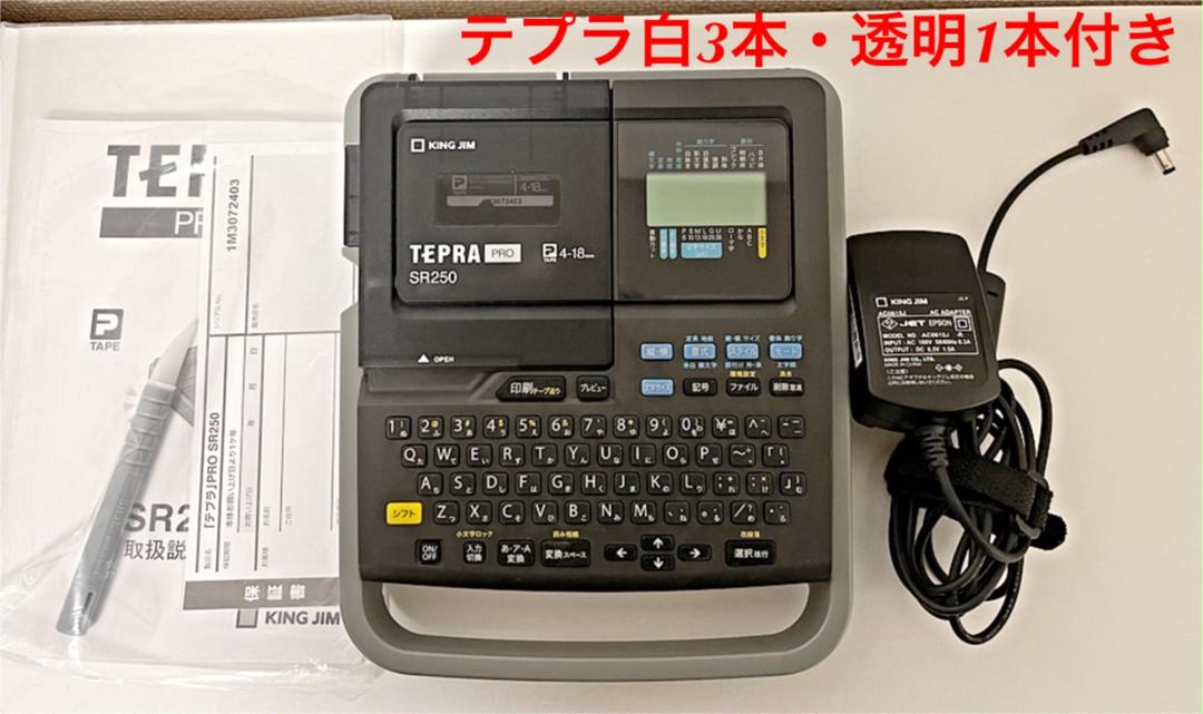 31%割引ブラック系うのにもお得な情報満載! KING JIM SR250 本体 テプラ白、透明 文房具/事務用品 その他ブラック系-WWW.GRUPOSH.IND.BR 31%割引ブラック系うのにもお得な情報満載! KING JIM SR250 本体 テプラ白、透明 文房具/事務用品 その他ブラック系-WWW.GRUPOSH.IND.BR