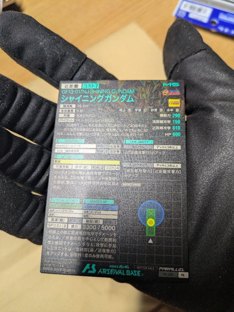 パラレル シャイニングガンダム
