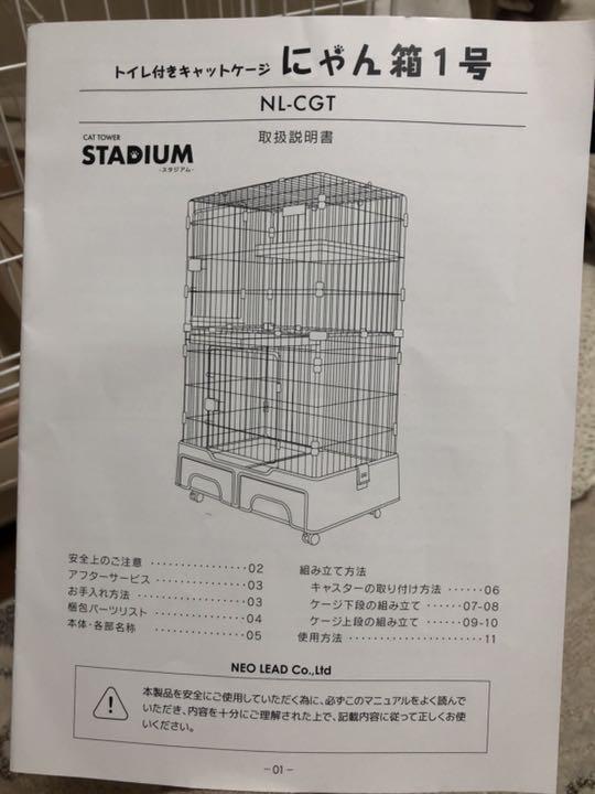 にゃん箱1号(購入者決まってます)