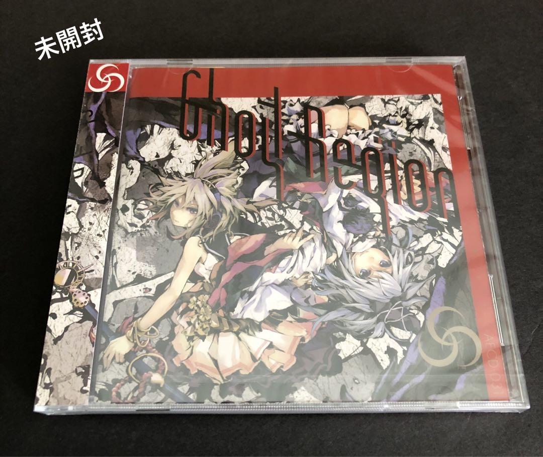 Ghost Region ALiCE'S EMOTiON CD 未開封 - メルカリ
