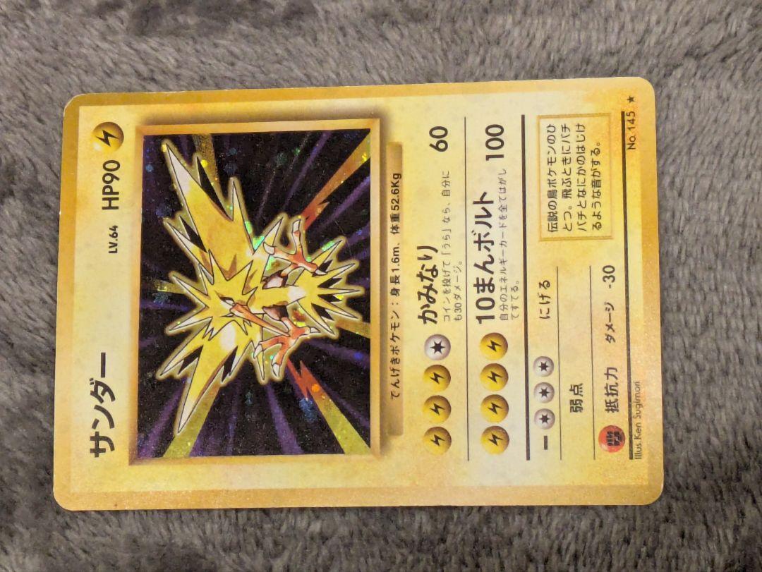 遊戯王カード　サンダーボルト　その他