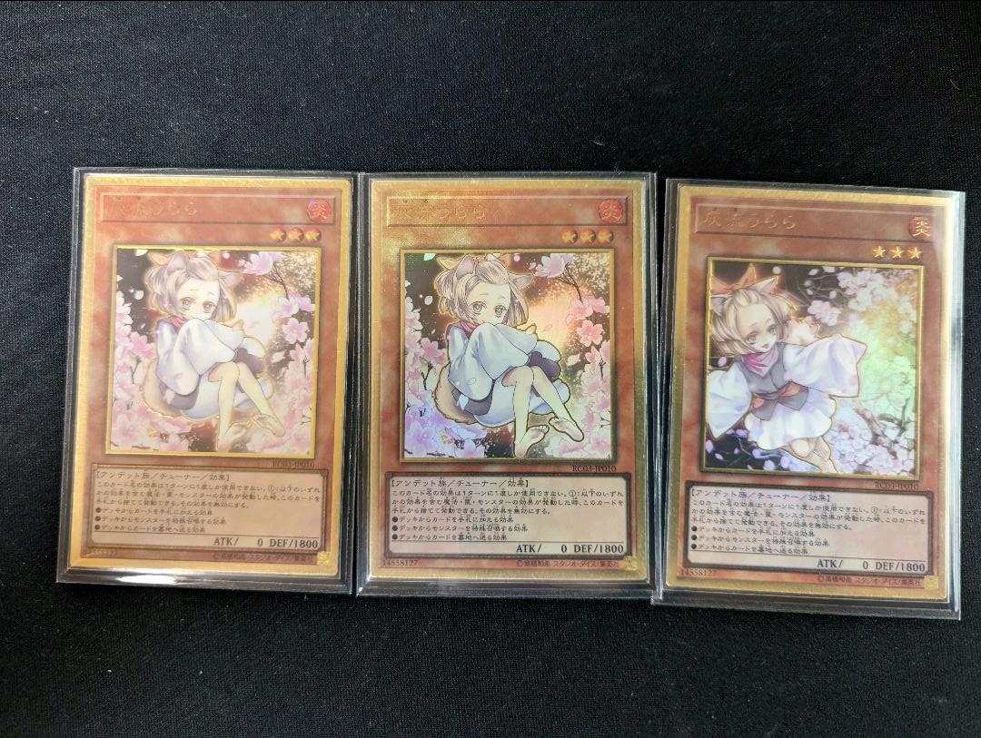 遊戯王 灰流うらら ゴールド プレミアムゴールド - メルカリ