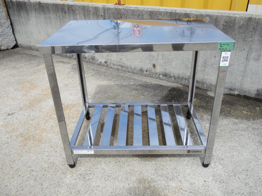 【中古】M▽アズマ 業務用 厨房 作業台 棚 ステンレス (Fe1723)