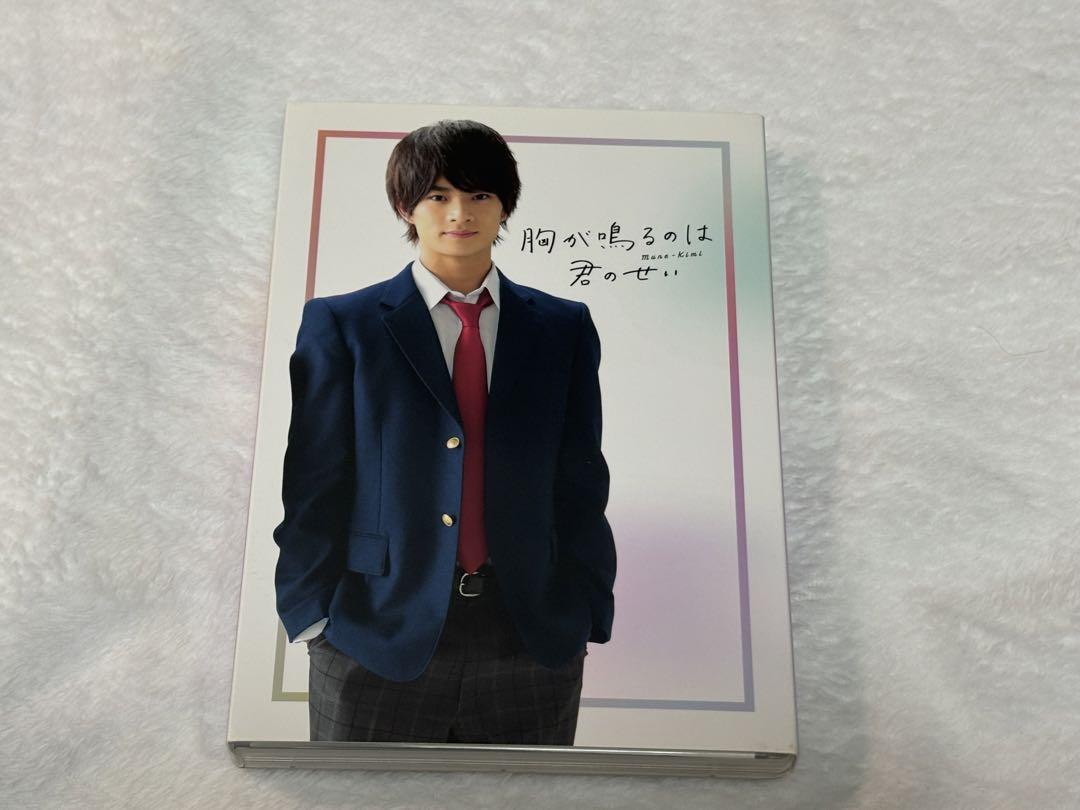 浮所飛貴 映画 胸が鳴るのは君のせい DVD ボックス