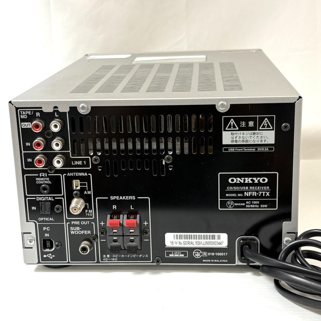 【ジャンク】ONKYO CDレシーバー NFR-7TX ONKYO NFR-7TX CD/SD/USBレシーバー [ジャンク品] - メルカリ