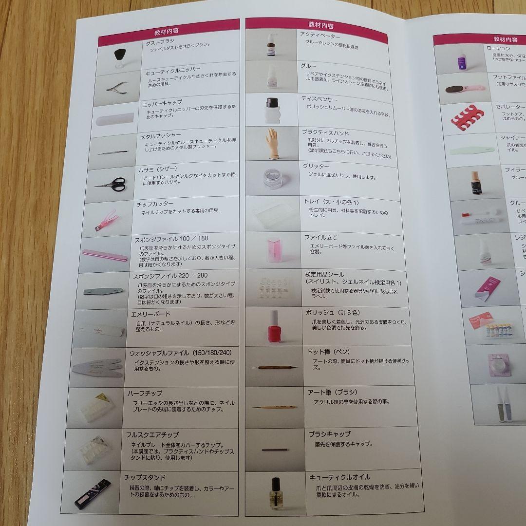 【値下げ】ネイル用品　まとめ売り　ネイル検定