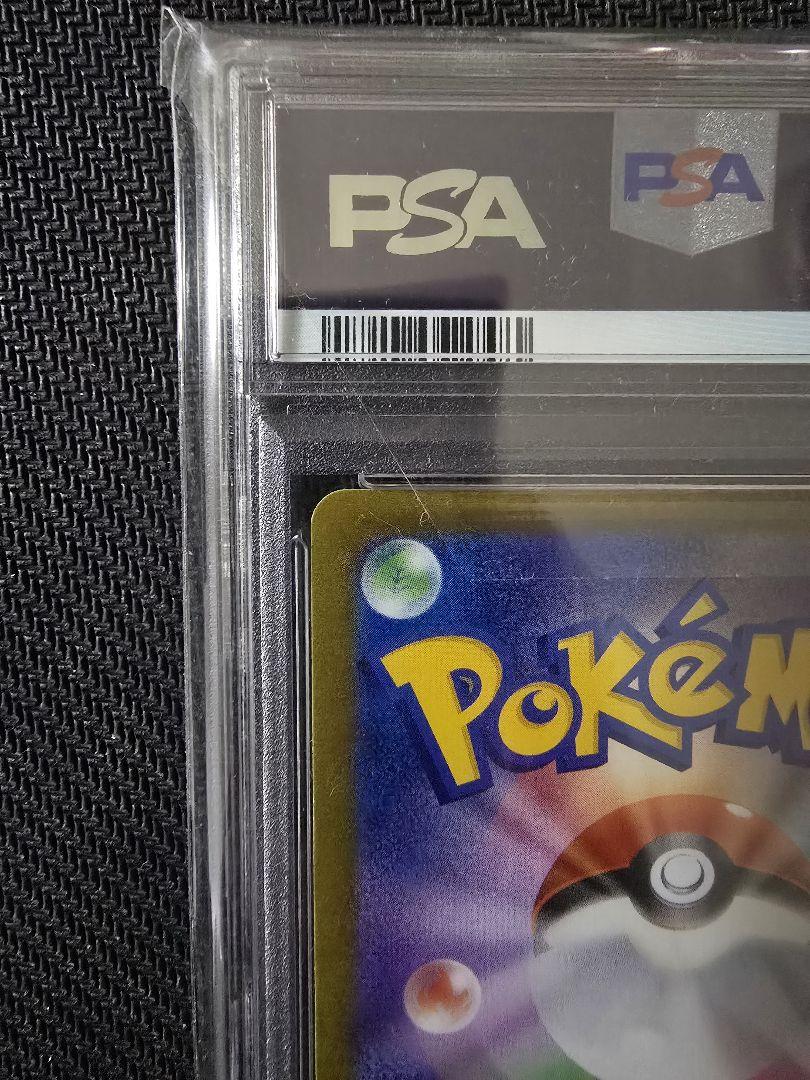 ポケモンカード カイリキーV SA PSA10