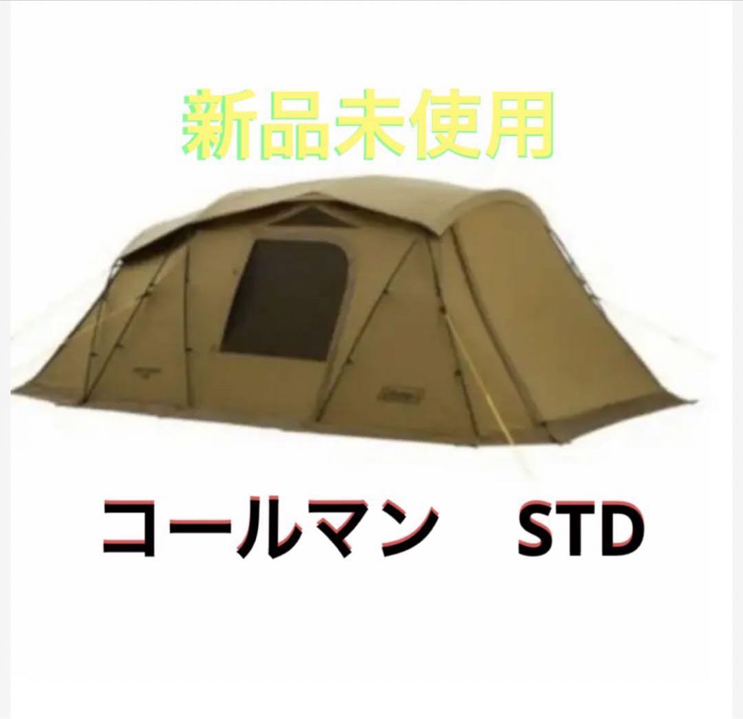 【未使用】コールマン　VCワイド２ルームSTD コールマンVCワイド2ルームSTD