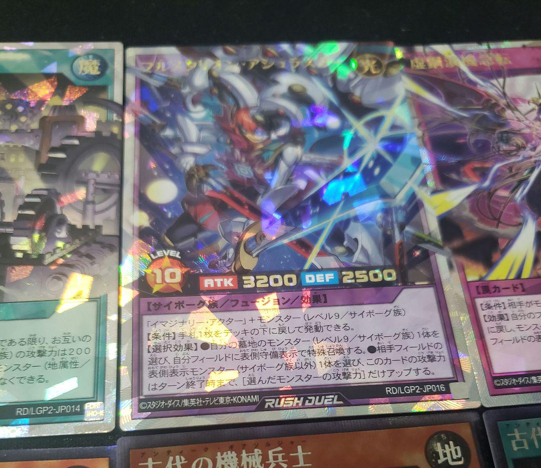 真レジェンド覚醒パック　オーバーラッシュレア　シークレット　まとめ売り