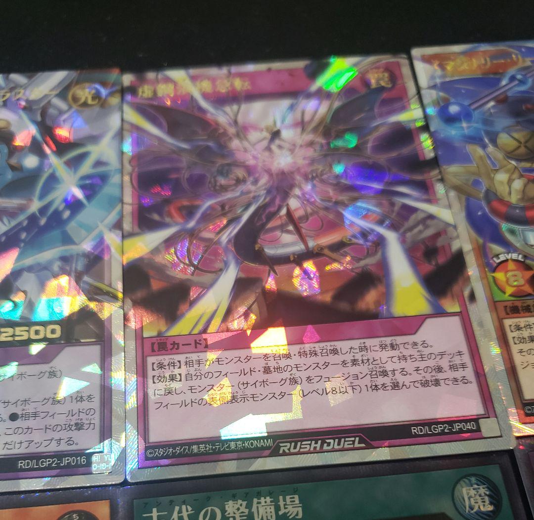真レジェンド覚醒パック　オーバーラッシュレア　シークレット　まとめ売り